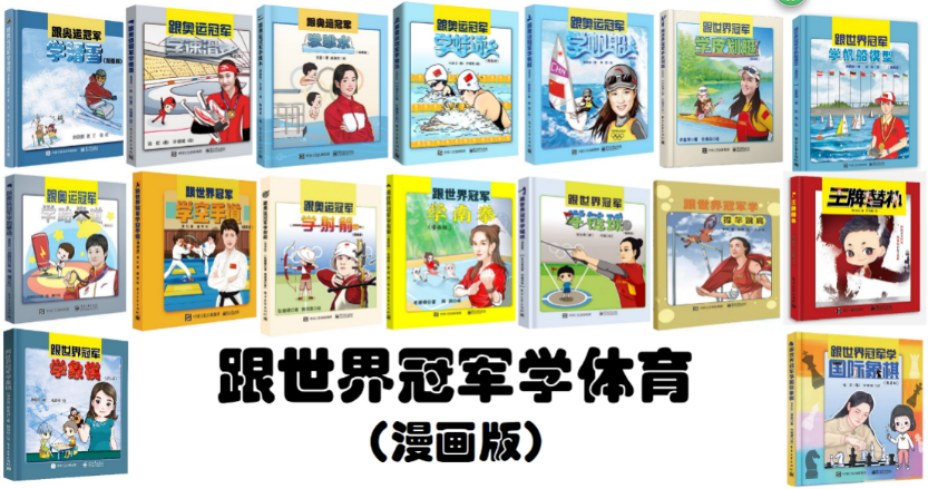 滑冰運動員的速度_由速度滑冰演變而來的滑冰項目_歷史第一速度滑冰運動員