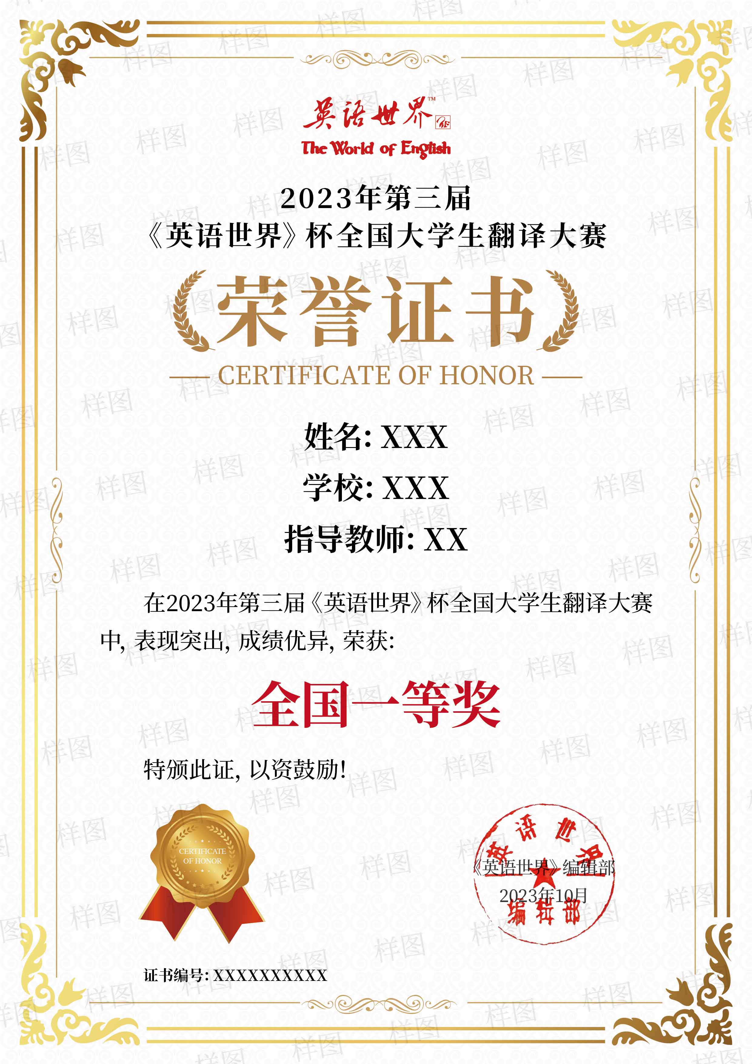 英語(yǔ)翻譯大賽含金量_英語(yǔ)世界翻譯比賽_英語(yǔ)世界杯翻譯大賽