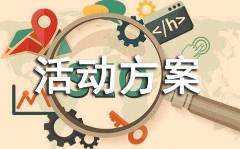 （實(shí)用）模板匯編6篇，促進(jìn)兒童健康成長(zhǎng)！