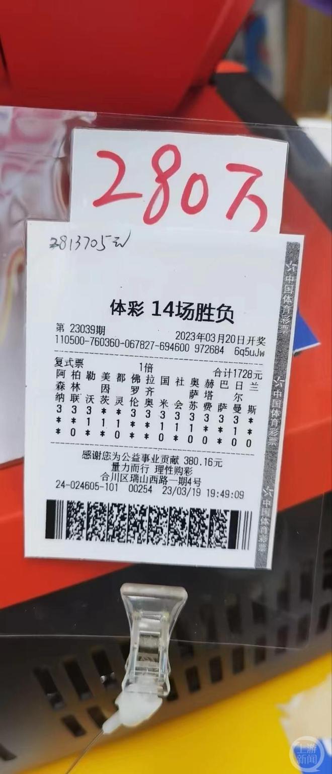 體育足球中獎_中獎大獎足球規(guī)則體彩開獎結果_體彩足球百萬大獎中獎規(guī)則