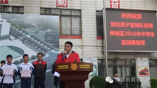 2016年禪城區(qū)中小學(xué)籃球錦標(biāo)賽在榮山中