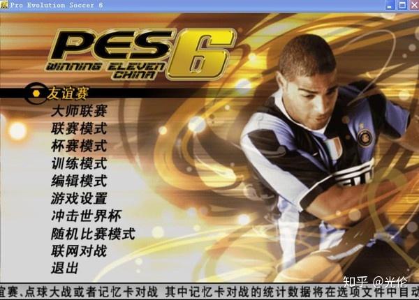 實況足球邊路射門進球技巧_實況足球射門假動作怎么做_實況足球射門進階