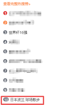日本世界杯預(yù)選賽排名_日本世界杯排名_最強(qiáng)日本杯