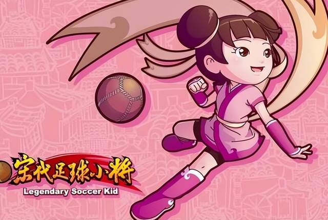 足球小將比賽_小將足球規(guī)則比賽是什么_足球小將比賽規(guī)則