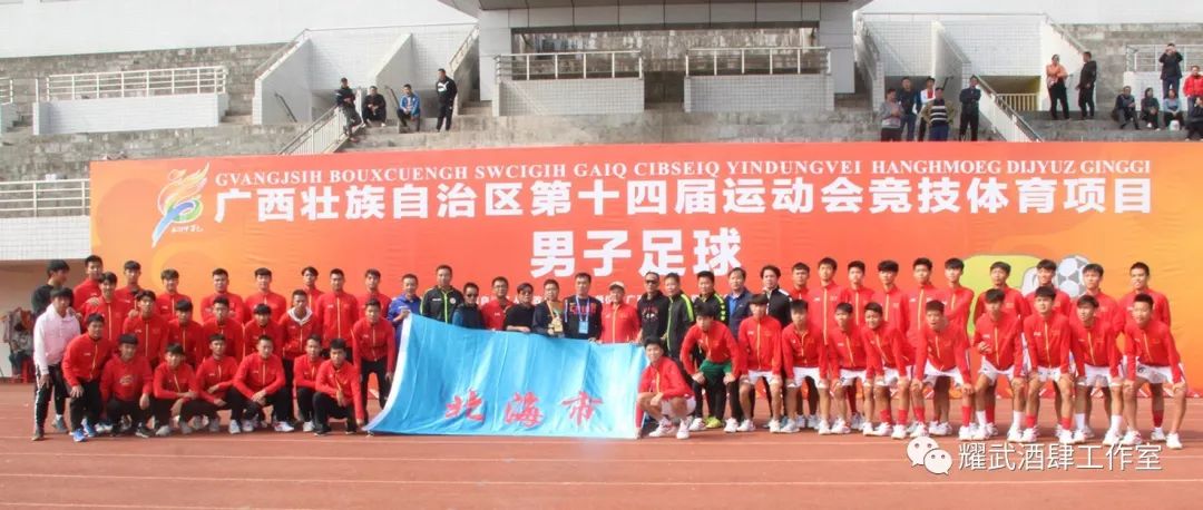 柳州足球冠軍有哪些人_柳州市足球隊(duì)員_柳州足球冠軍人有哪些