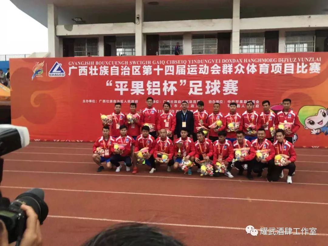 柳州市足球隊(duì)員_柳州足球冠軍人有哪些_柳州足球冠軍有哪些人