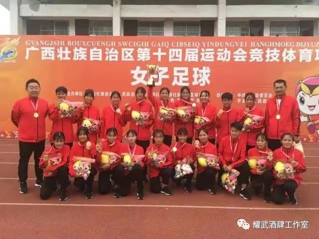 柳州足球冠軍人有哪些_柳州市足球隊(duì)員_柳州足球冠軍有哪些人
