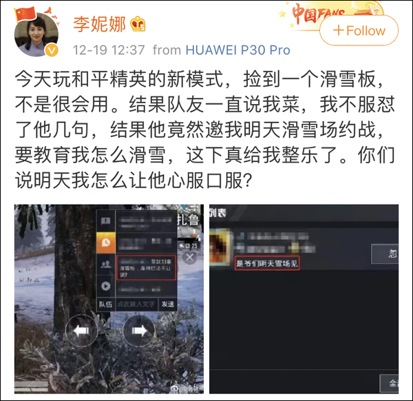 去雪場“約架”約到世界冠軍是一種什么體驗(yàn)