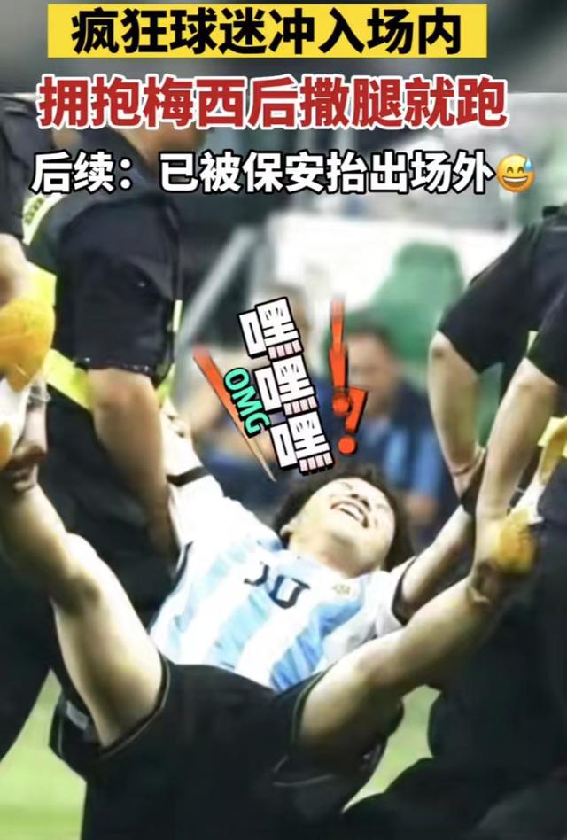 足球球迷沖進球場處罰規(guī)則_球迷闖進球場怎么處罰_球迷沖進球場會坐牢嗎