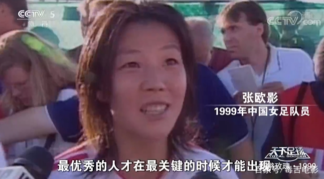孫雯那一屆女足隊(duì)員_女足世界杯孫雯_孫雯2003女足世界杯