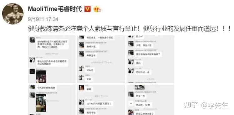 健身房的“語言羞辱”會(huì)員事件，亂象叢生！