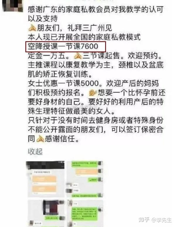 私人教練和健身房的分成比例_健身房教練和私教區(qū)別_健身房教練和私教沖突
