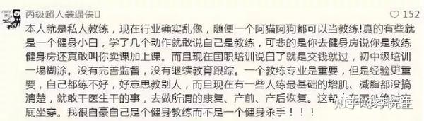 私人教練和健身房的分成比例_健身房教練和私教沖突_健身房教練和私教區(qū)別