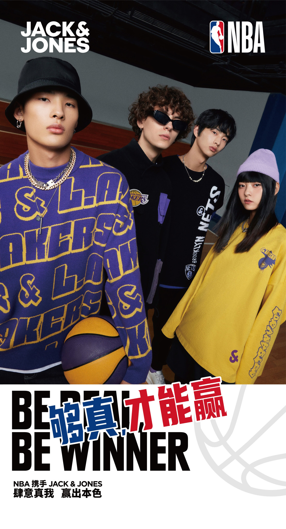 杰克瓊斯與NBA中國(guó)重磅聯(lián)手掀起潮流界高