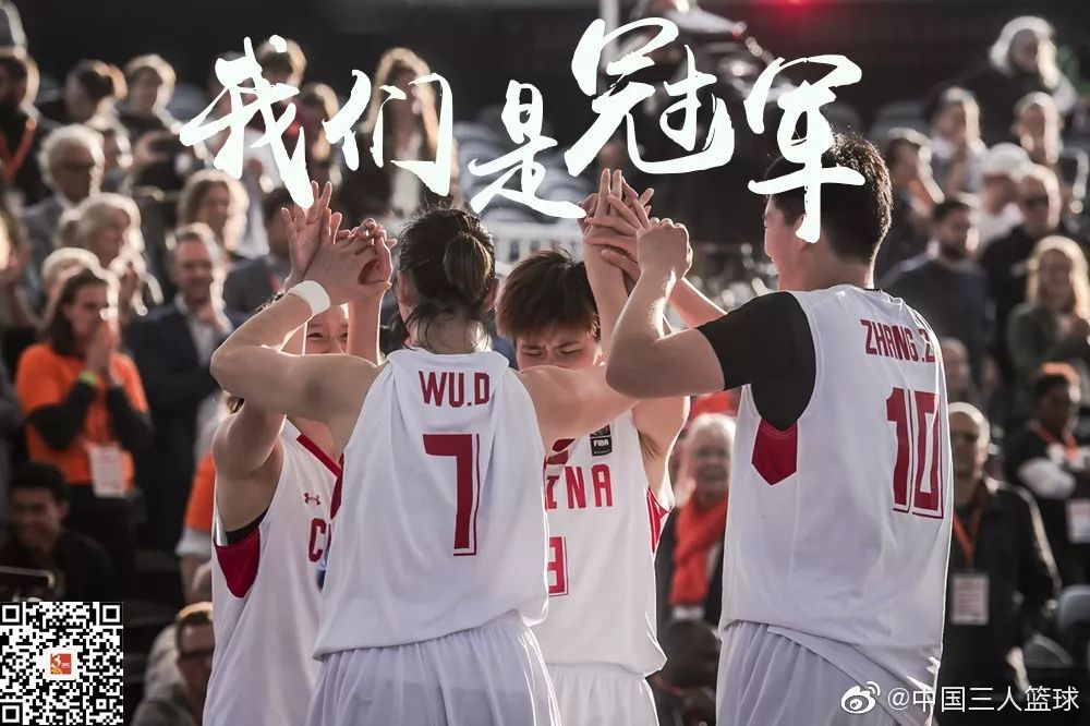 一覺(jué)醒來(lái)，中國(guó)籃球收獲歷史上第一個(gè)世界冠