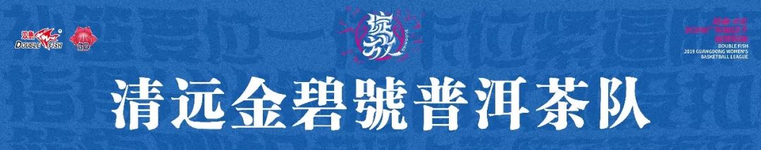 廣東省女子籃球隊(duì)_廣東省女子籃球隊(duì)員名單_廣東省女子籃球冠軍名單