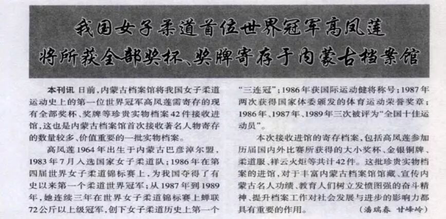 中國有哪些柔道冠軍男子_男子冠軍柔道中國有多少人_男子冠軍柔道中國有幾個