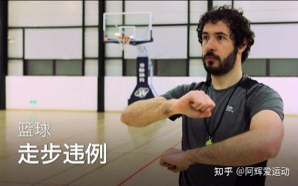 籃球持球三步犯規(guī)規(guī)則是什么_籃球規(guī)則犯規(guī)走步手勢_籃球犯規(guī)走步是什么意思