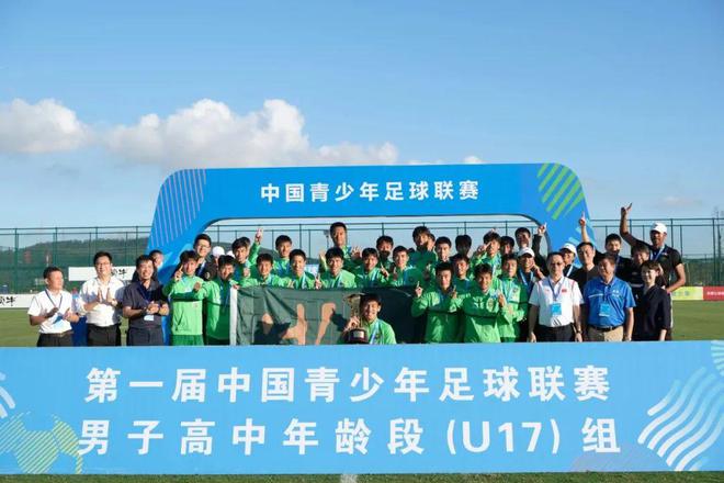 為了夢想，為了未來！浙能綠城U17A獲首